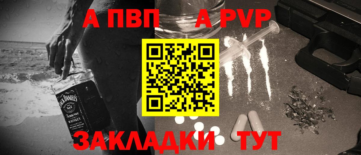 A-PVP  Alfa_PVP СК КРИС  Вход с VPN  Искитим 
