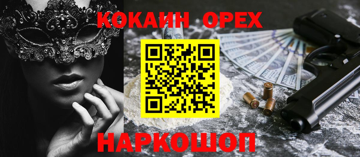 Искитим  COCAIN FishScale  Вход с VPN 