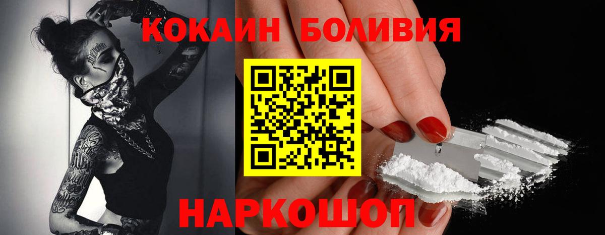 COCAIN Эквадор Искитим
