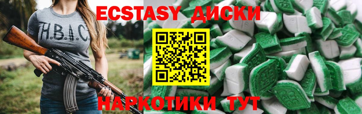 Искитим  MEGA сайт  Вход с VPN  Ecstasy TESLA  Экстази mix 