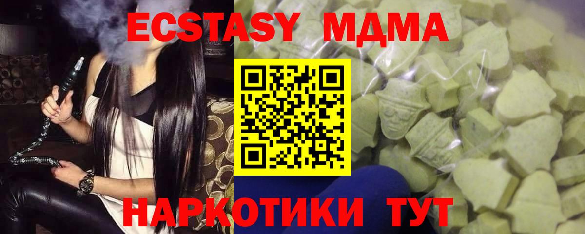 Ecstasy Дубай Искитим