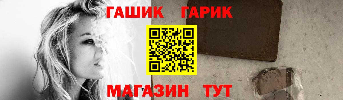 ГАШ Ice-O-Lator Искитим