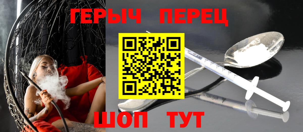 ГЕРОИН афганец  Вход с VPN  Искитим 