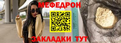 меф Жуковский