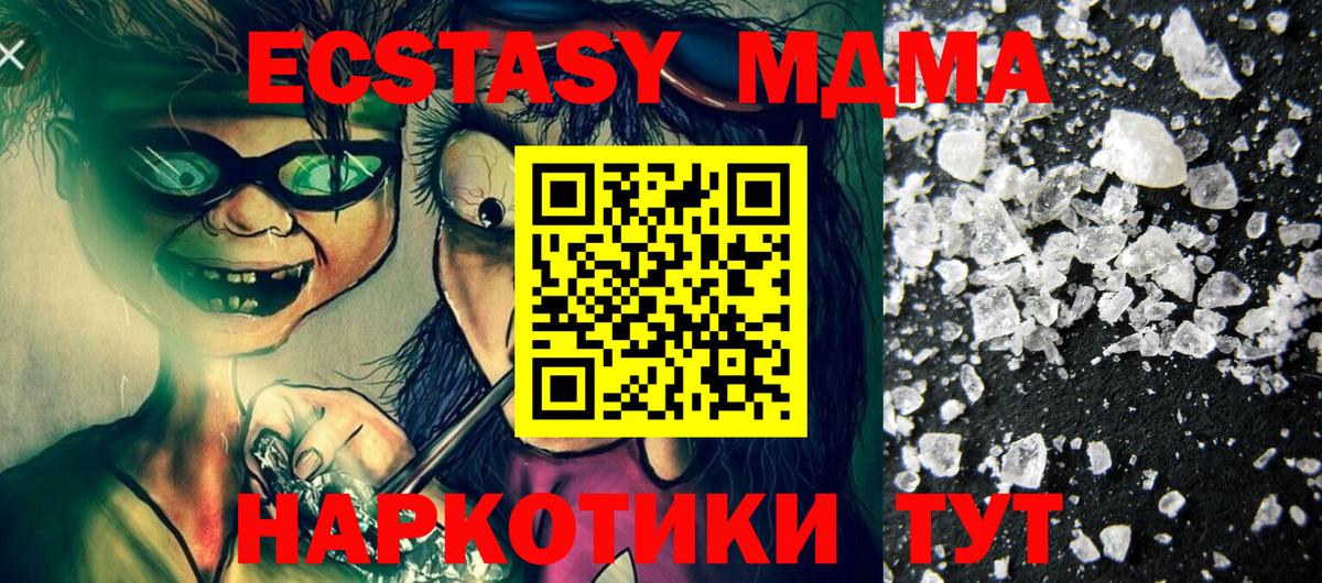 MDMA crystal Искитим