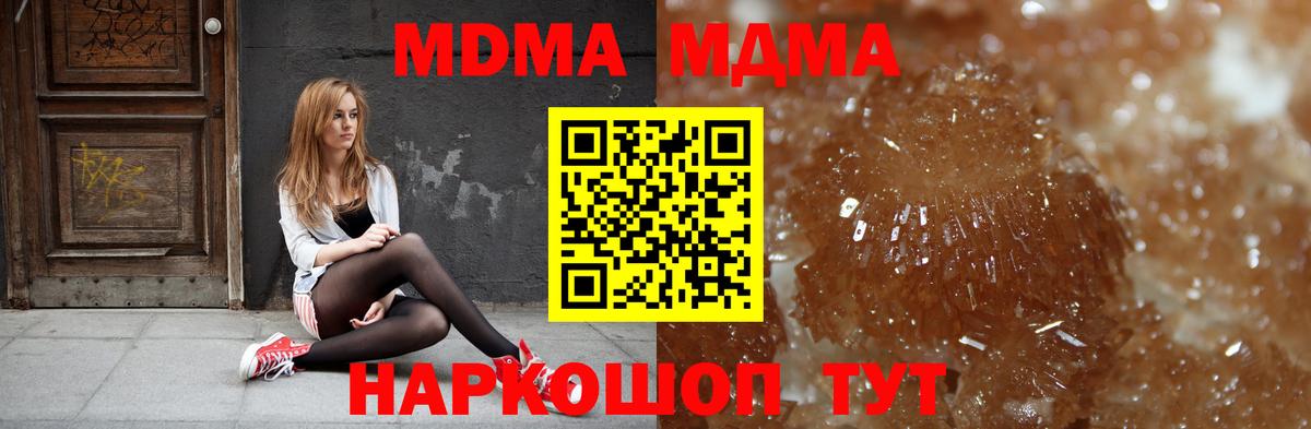 MDMA кристаллы  Вход с VPN  Искитим 