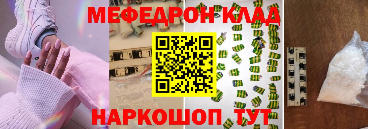 МЯУ-МЯУ  МЕФ кристаллы  Искитим  Вход с VPN  Мефедрон 4 MMC 