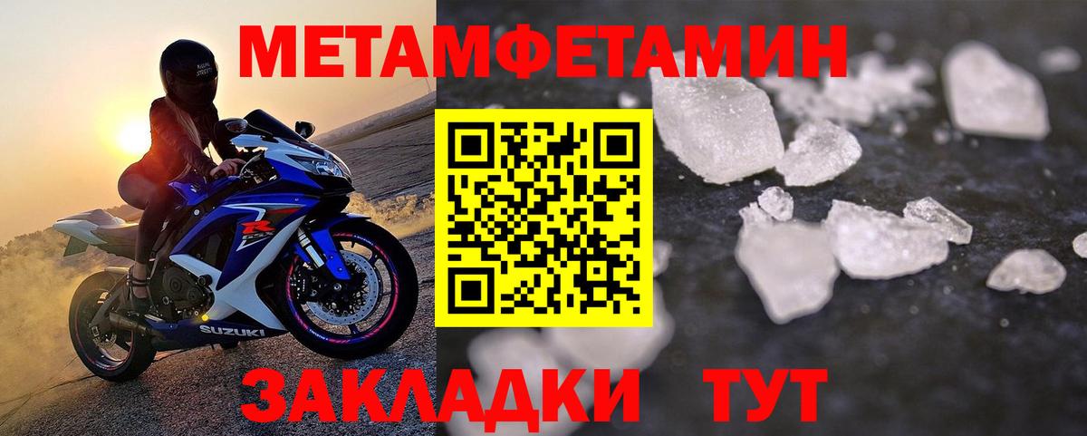 Первитин мет Искитим