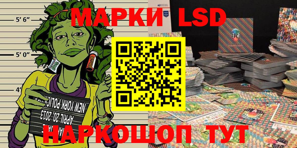 Марки NBOMe 1,5мг Искитим