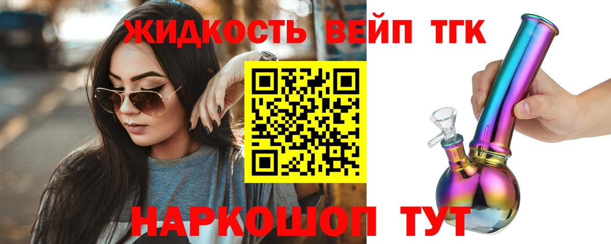ТГК концентрат Искитим
