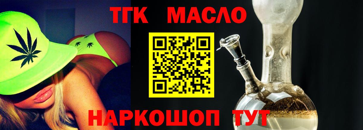 ТГК жижа  Вход с VPN  как найти   ссылка на мегу ссылка  Искитим 