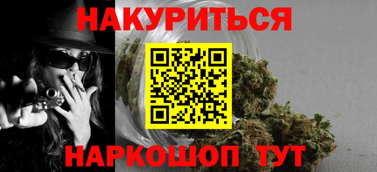 Бошки марихуана MAZAR Искитим