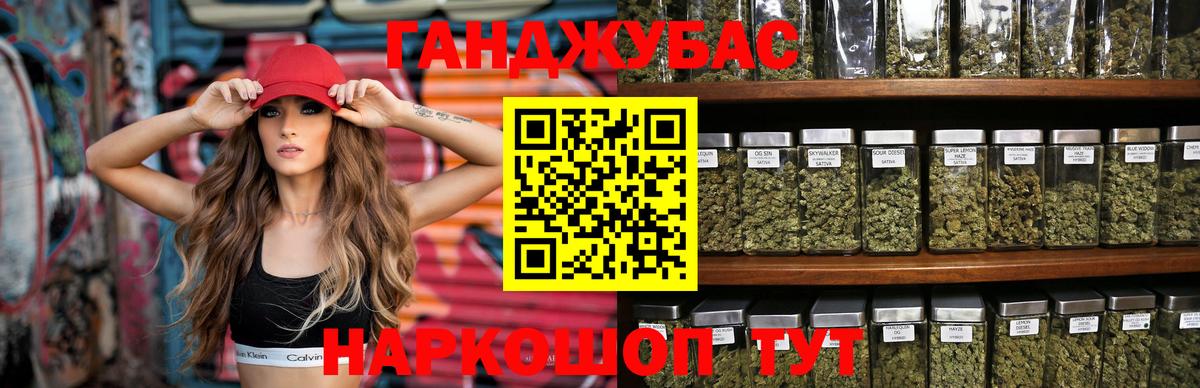 Марихуана Ganja  Вход с VPN  Искитим  Марихуана Amnesia 